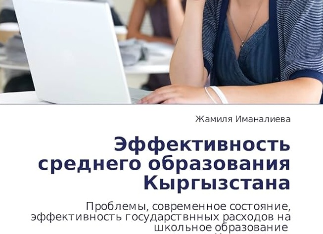 Проблемы современного школьного образования.