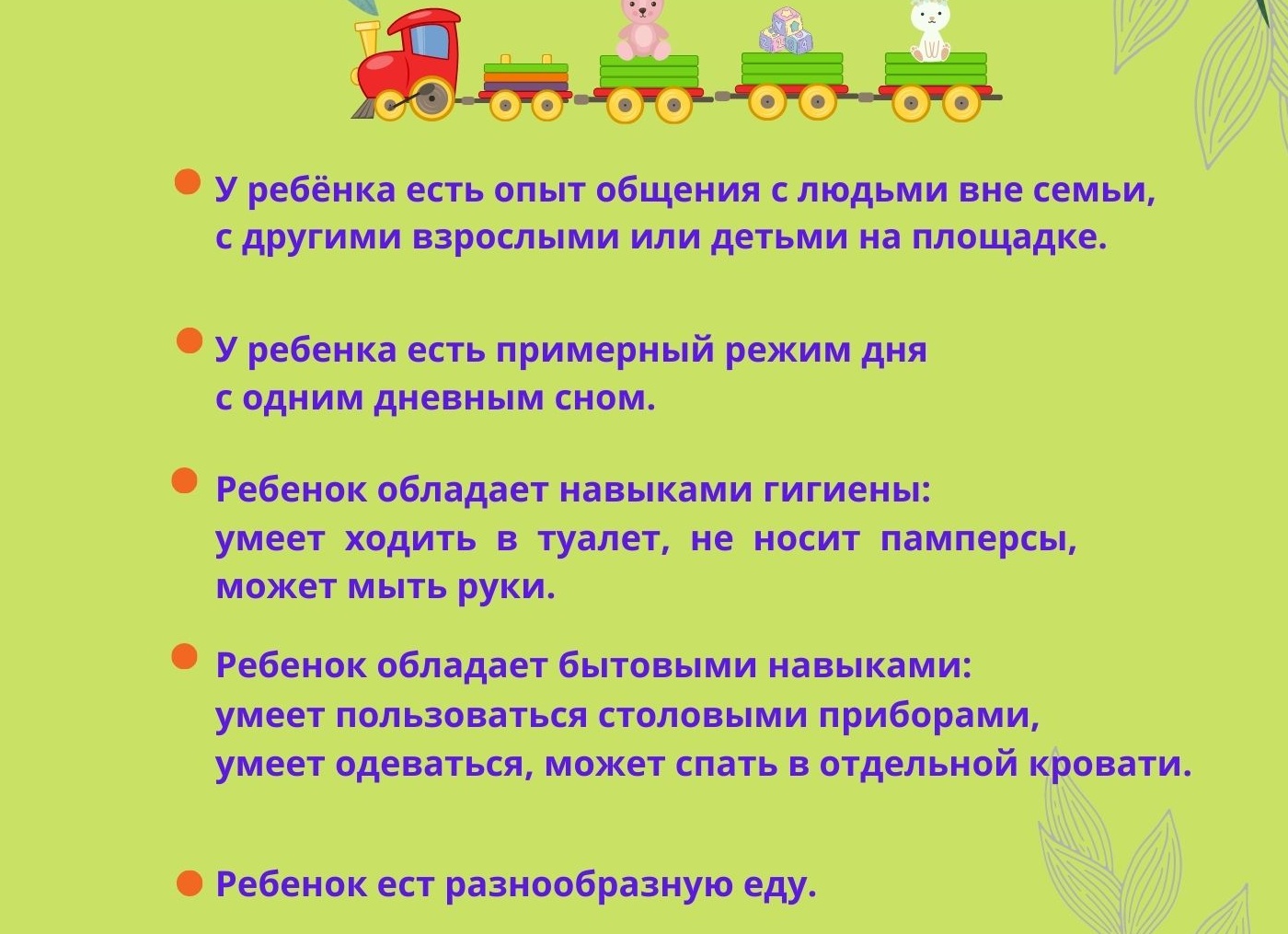 Чек-лист: готов ли ваш ребенок к семейному обучению?