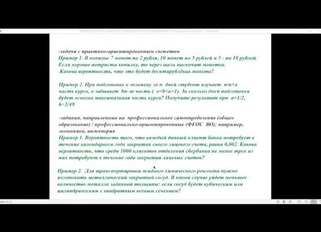 Школьное образование. Скрытый пункт. Часть 1