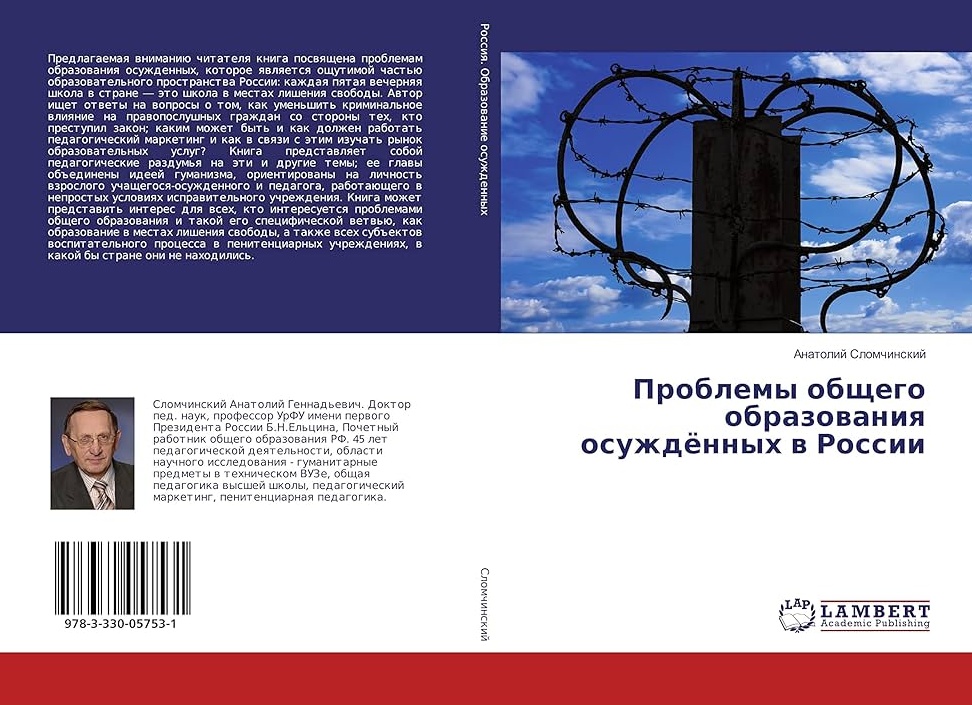 Каким будет школьное образование в России?