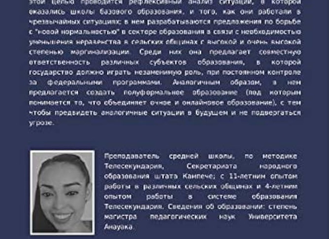 ЧЕТЫРЕ РАССУЖДЕНИЯ О ШКОЛЬНОМ ОБРАЗОВАНИИ. Рассуждение второе.