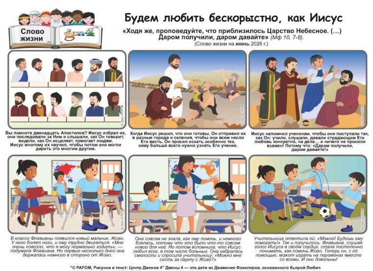 Город и село: разные дети и разные школы