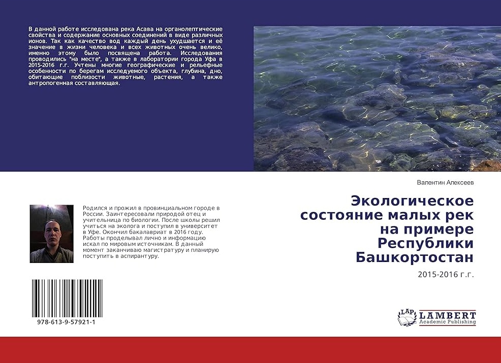 Школьное образование в России: Дно или нет?