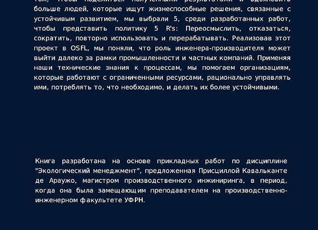 Почему улучшений в школьном образовании не будет? Главная причина