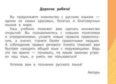 Самые дорогие школы России. Часть 1
