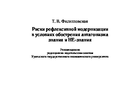Каждый четвертый южноуралец недоволен состоянием школьного образования в регионе