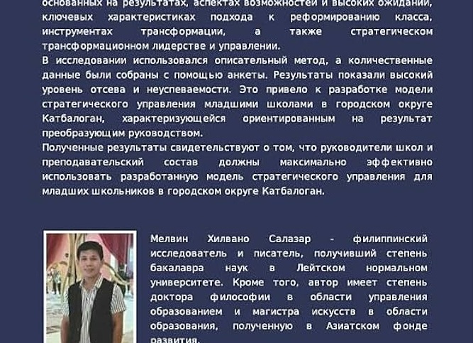 Предложение по реформированию школьного образования.