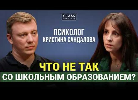 Что не так со школьным образованием?
