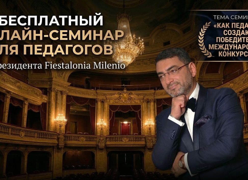 Что знают педагоги