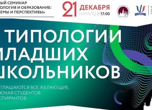 Проблемы и перспективы школьного образования в регионах
