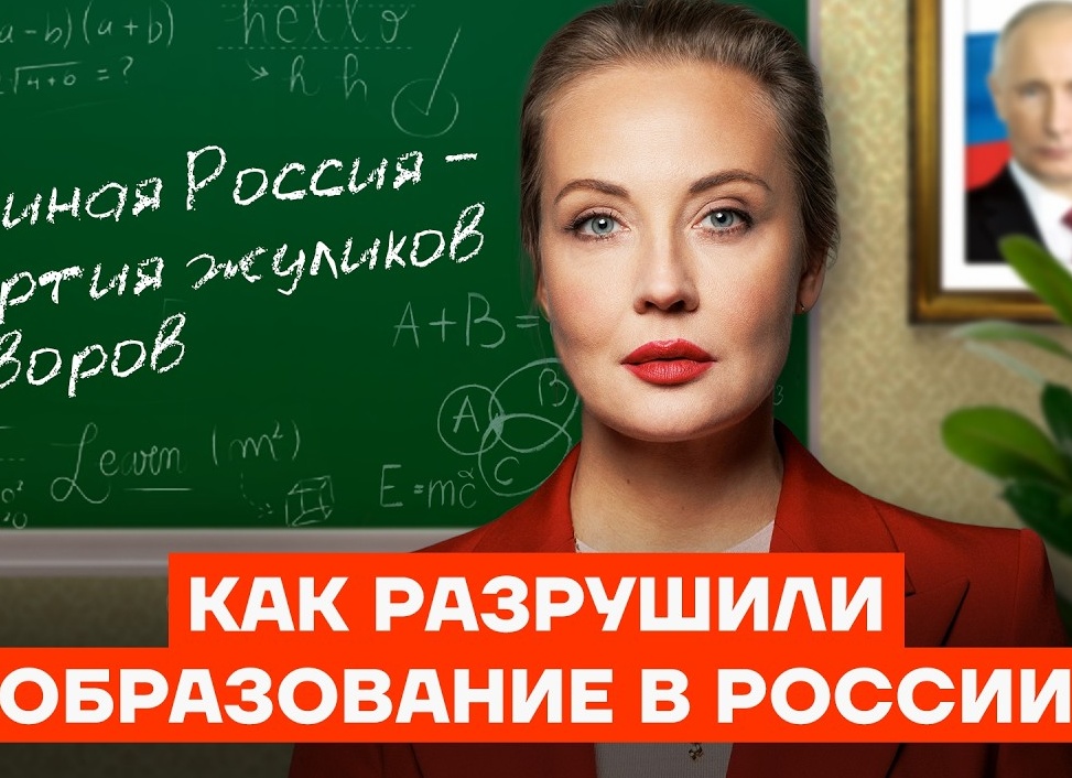 Общий обзор системы образования в России