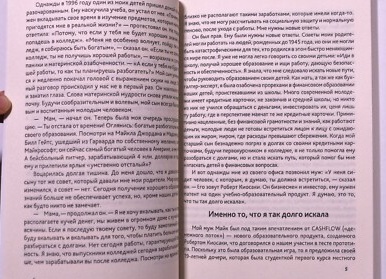 Я думаю, что школьное образование уже давно устарело: