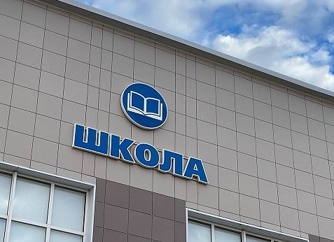 Более половины жителей Краснодара раскритиковали современное школьное образование