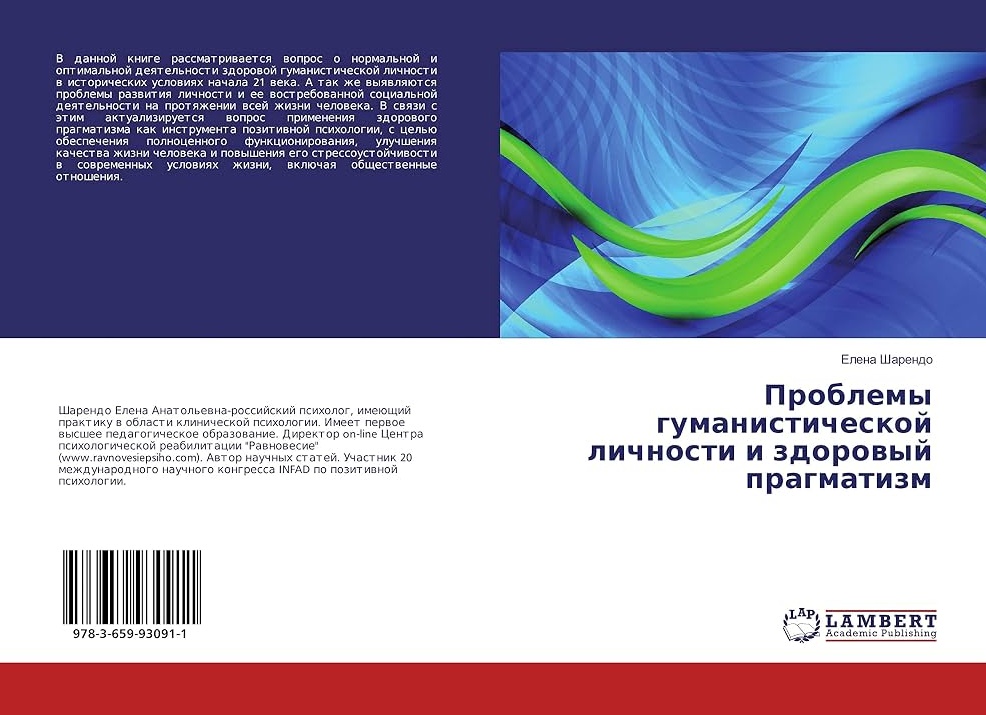 Проблемы современной российской школы