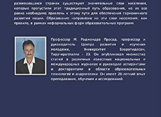 Эксперименты продолжаются. Дистанционное школьное образование. Что нас ждёт?