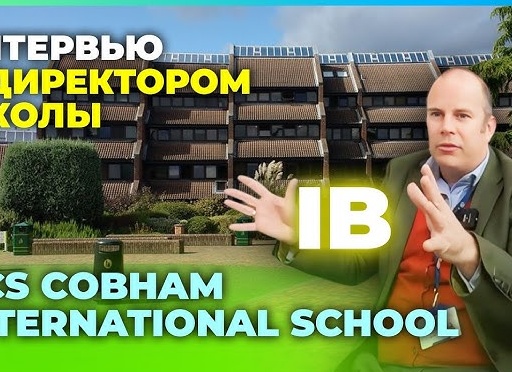 Особенности учебы в школах Англии