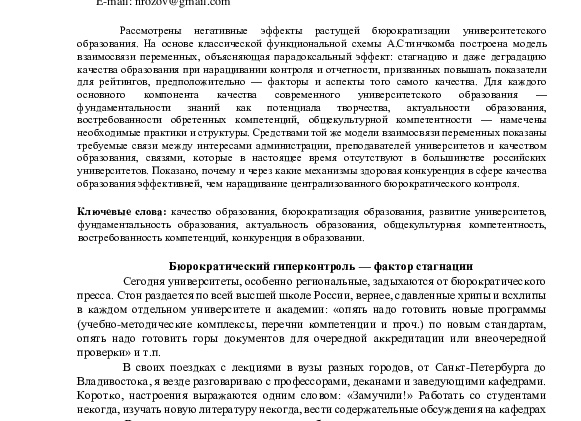 Эффективность классической школьной системы обучения