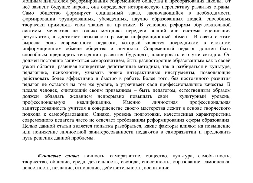 Сущность реформ школьного образования: от проблем к задачам и обратно к проблемам (ИМХО)