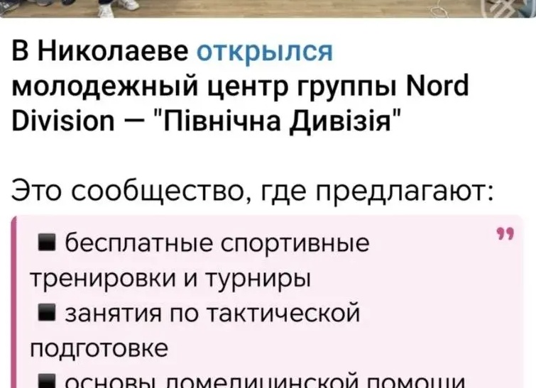 Неонацисты продолжают проникать в школьное образование в традиционно русских областях Украины