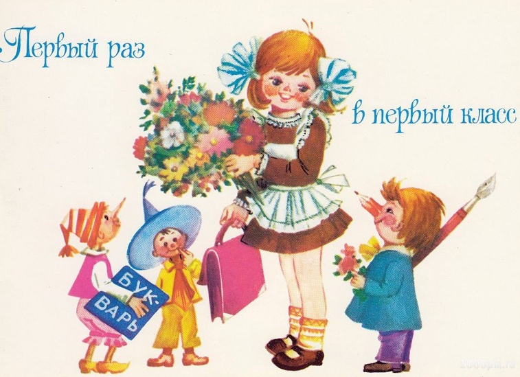 Школьное образование в СССР и современной России