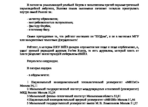 Школьное образование теряет свои позиции? Как перестроиться...