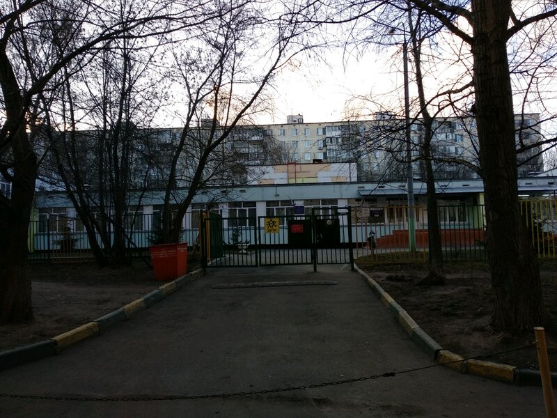 Школа № 1242, дошкольное отделение № 4