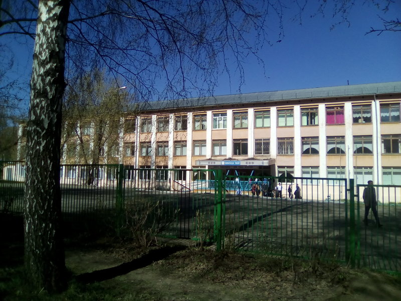 Общеобразовательная школа 33