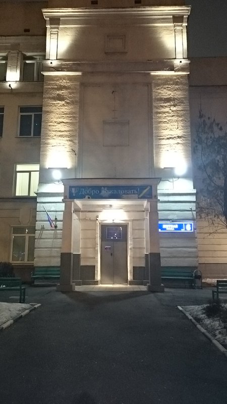 Школа № 1262 им. Н.А. Островского