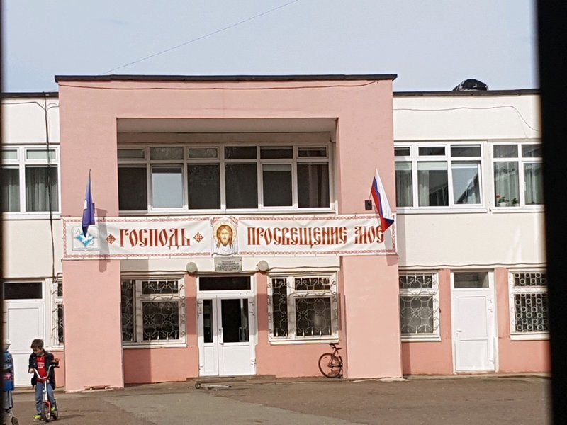 Православная классическая гимназия, начальная школа